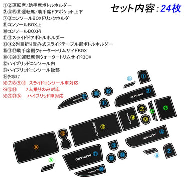 ALPHARD アルファード20系 G Sグレードロゴ付き ゴムマット ドアポケットマット インテリア ラバーマット 24P コンソール ドリンクホルダーに 夜光色