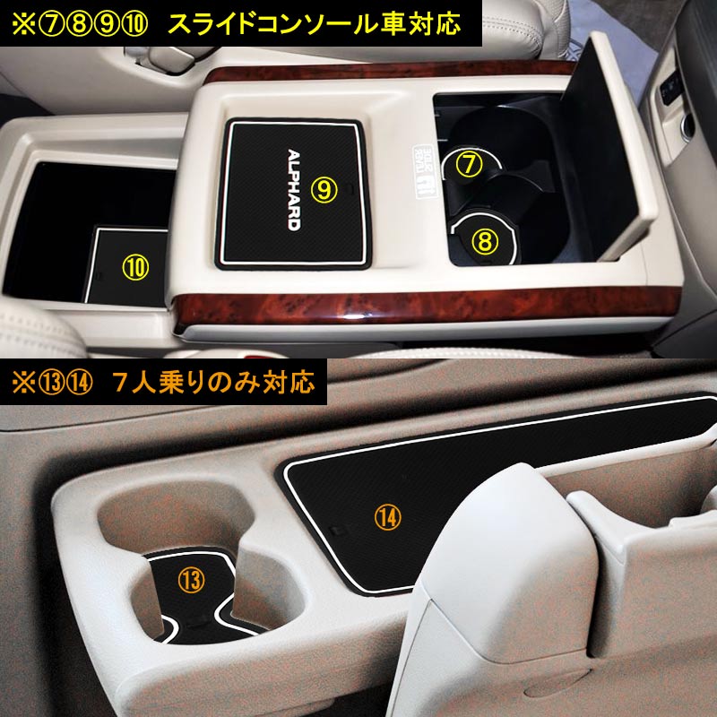 ALPHARD アルファード20系 G Sグレードロゴ付き ゴムマット ドアポケットマット インテリア ラバーマット 24P コンソール ドリンクホルダーに 夜光色