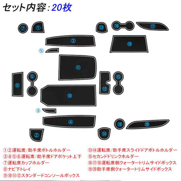 アルファード/ヴェルファイア 30系 ゴムマット ドアポケットマット インテリア ラバーマット 20P コンソール ドリンクホルダーに 夜光色