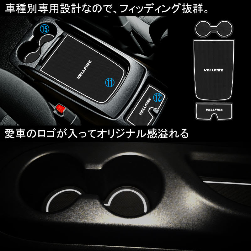 VELLFIRE ヴェルファイア 30 30系 ロゴ入り ゴムマット ドアポケットマット インテリア ラバーマット 20P コンソール ドリンクホルダーに 夜光色