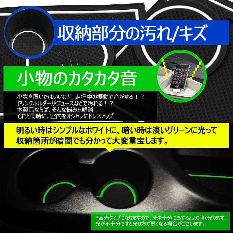 VELLFIRE ヴェルファイア 30 30系 ロゴ入り ゴムマット ドアポケットマット インテリア ラバーマット 20P コンソール ドリンクホルダーに 夜光色