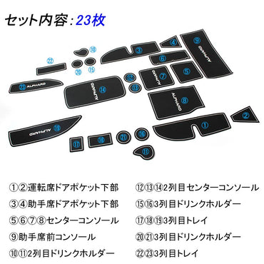 ALPHARD アルファード10系 ロゴ入り ゴムマット ドアポケットマット インテリア ラバーマット 23P コンソール ドリンクホルダーに 夜光色