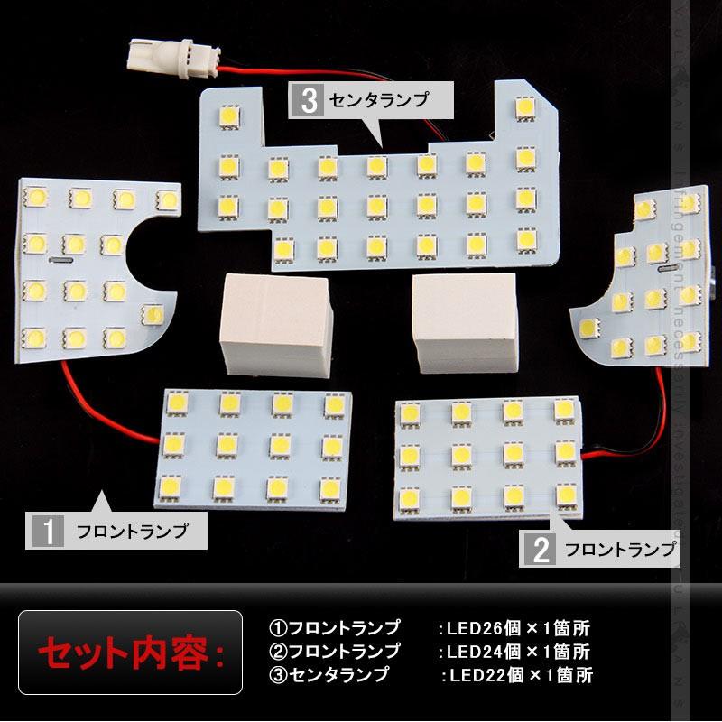 ヴェゼル RU系 LED ルームランプ 3点セット LED72個 専用工具付 ホワイト 3chip SMD ルーム球 ライト 内装 カスタム パーツ