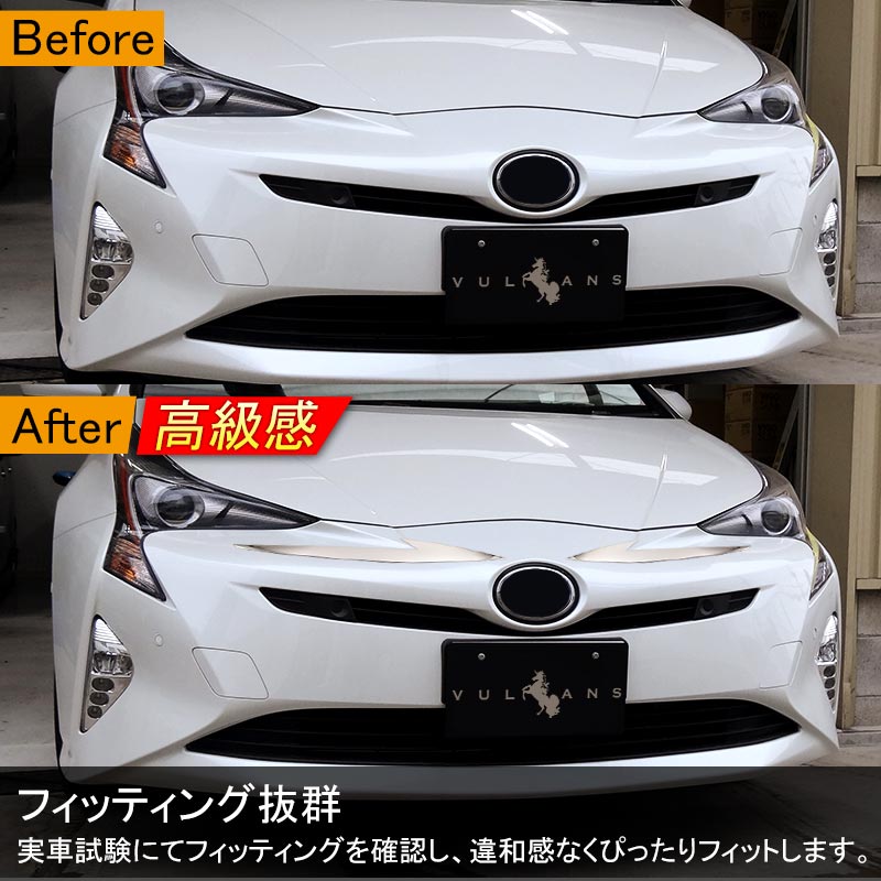 PRIUS プリウス50系 ステンレス ヘッドライトトリム ヘッドライトガーニッシュ 外装 パーツ ドレスアップ フロント 2P