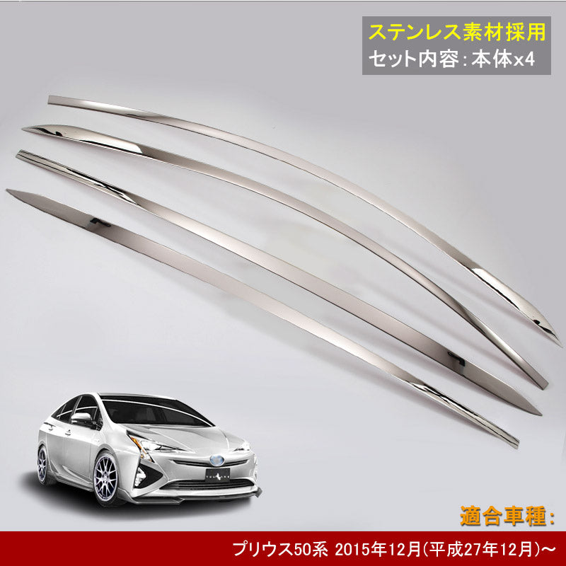 新型プリウス50系 ステンレス サイド ウィンドウトリム ステンレス鏡面仕上げ 外装 パーツ ドレスアップ フロント 4P