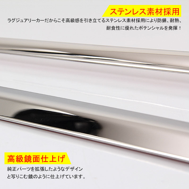 新型プリウス50系 ステンレス サイド ウィンドウトリム ステンレス鏡面仕上げ 外装 パーツ ドレスアップ フロント 4P