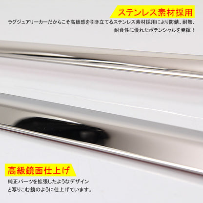 新型プリウス50系 ステンレス サイド ウィンドウトリム ステンレス鏡面仕上げ 外装 パーツ ドレスアップ フロント 4P
