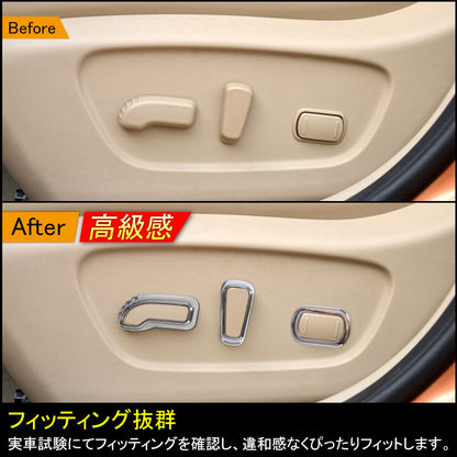 日産 エクストレイル T32 専用設計 シートスライダーカバー スイッチカバー シートレバーカバー ABSメッキ 外装 パーツ 3P