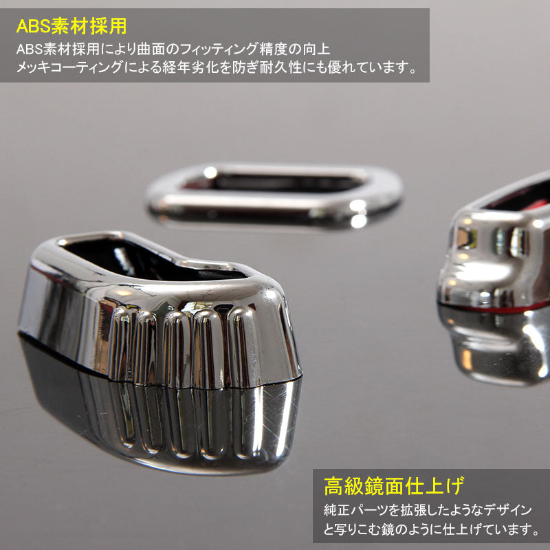 日産 エクストレイル T32 専用設計 シートスライダーカバー スイッチカバー シートレバーカバー ABSメッキ 外装 パーツ 3P