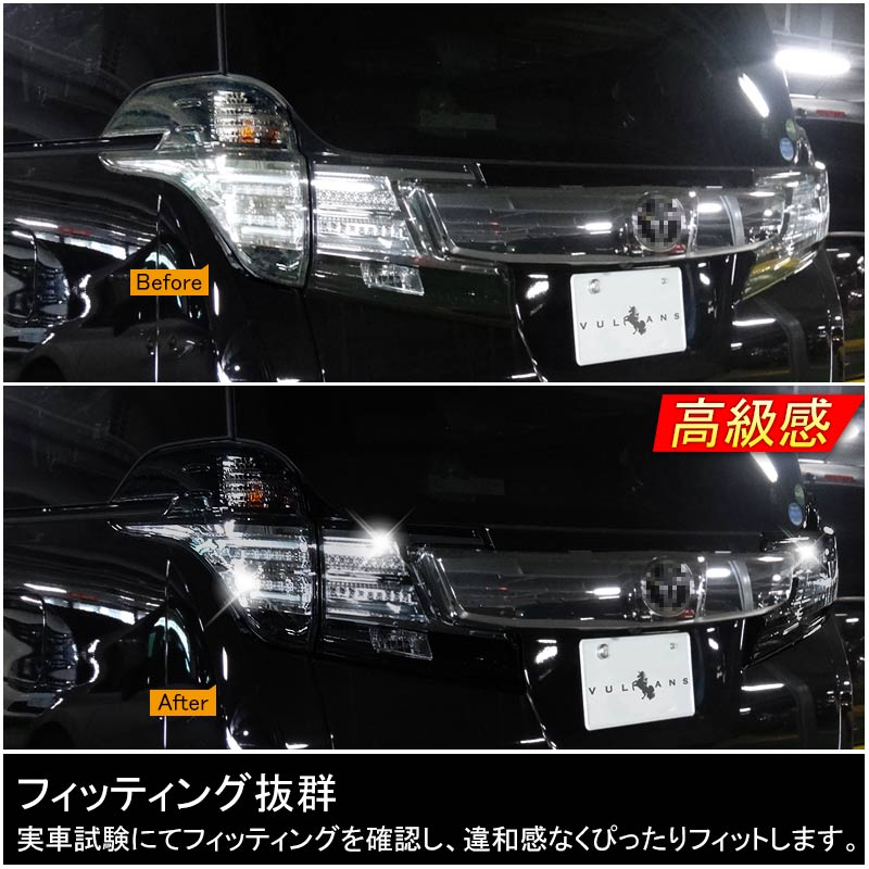 VELLFIRE 30 ヴェルファイア30系 専用設計 スモーク テールレンズカバー テールランプカバー リアゲートウイング 4P