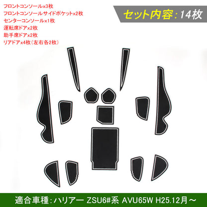 HARRIER 60 ハリアー60系 ゴムマット ドアポケットマット インテリア ラバーマット コンソール ドリンクホルダーに 夜光色タイプ 14枚set