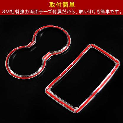 アルファード30系 S、X ヴェルファイア30系 Z、X カップホルダーカバー コンソール廻り ABSメッキ 内装 パーツ ドレスアップ