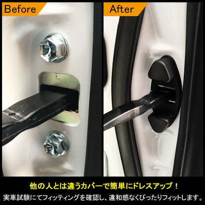 トヨタ車専用 プリウス50系 プリウス30系 カローラー ドアストッパーカバー 4P 傷防止 サビ防止 雨防止