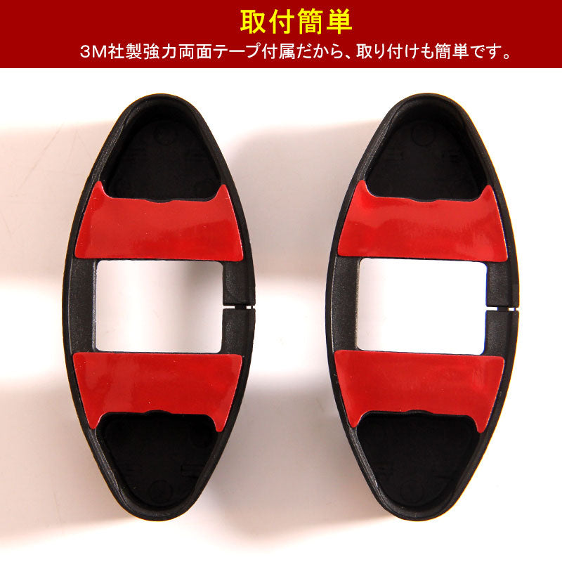 トヨタ車専用 プリウス50系 プリウス30系 カローラー ドアストッパーカバー 4P 傷防止 サビ防止 雨防止