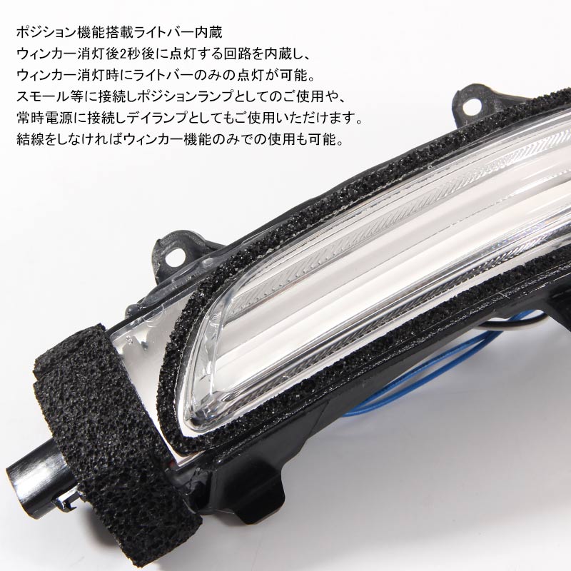 プラド 専用設計 ウインカーミラーレンズ ライトバー付 ドアミラーウィンカーレンズ ウェルカムライト付 スモール/ウィンカー連動 外装 パーツ