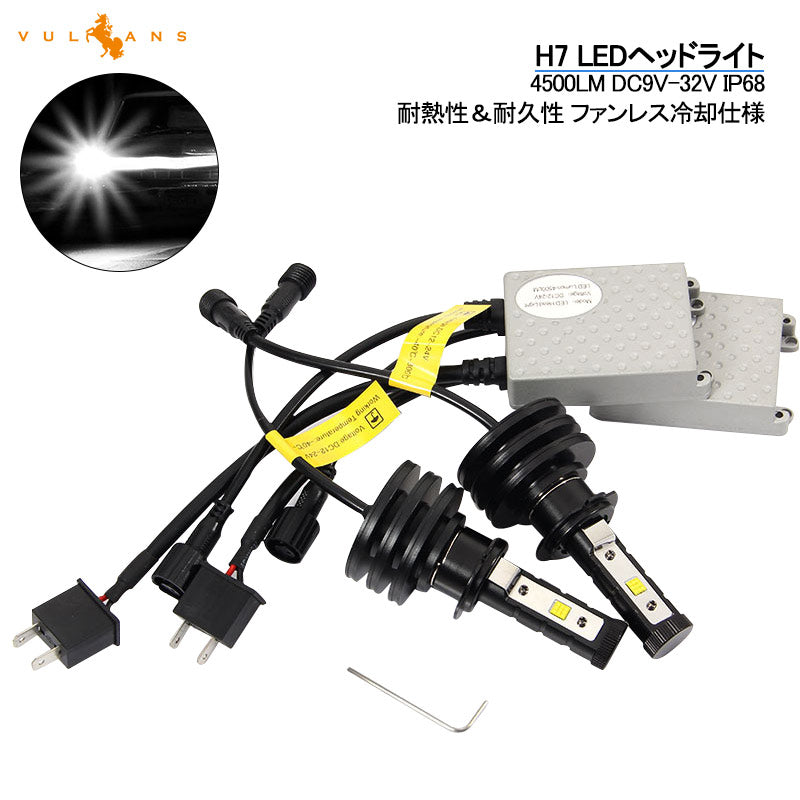 PHILIPS社製 4500LM LEDヘッドライト H7 50W 6500k 12v/24v対応 ヘッドランプ ライト フォグランプ 1年保証付 車検対応