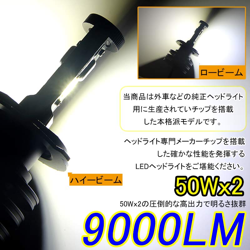 PHILIPS社製 4500LM LEDヘッドライト H7 50W 6500k 12v/24v対応 ヘッドランプ ライト フォグランプ 1年保証付 車検対応