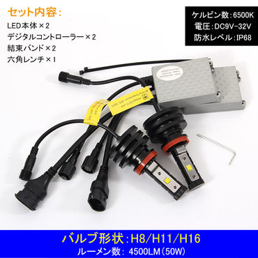 PHILIPS社製 4500LM LEDヘッドライト H8/H11/H16 50W 6500k 12v/24v対応 ヘッドランプ ライト フォグランプ 1年保証付 車検対応