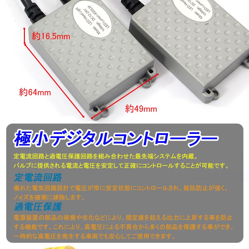 PHILIPS社製 4500LM LEDヘッドライト H8/H11/H16 50W 6500k 12v/24v対応 ヘッドランプ ライト フォグランプ 1年保証付 車検対応