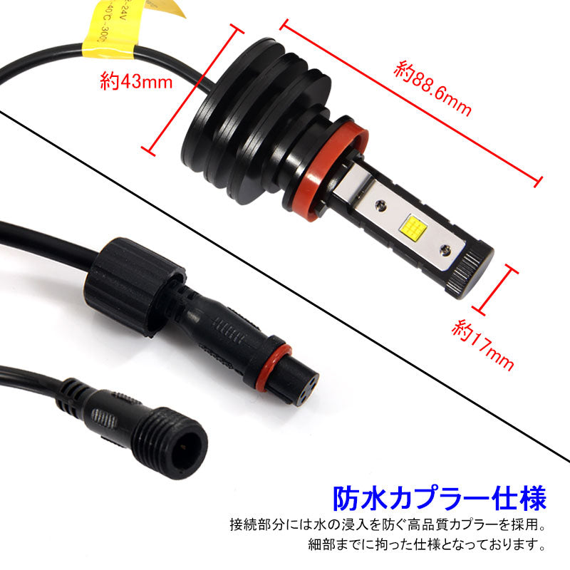 PHILIPS社製 4500LM LEDヘッドライト H8/H11/H16 50W 6500k 12v/24v対応 ヘッドランプ ライト フォグランプ 1年保証付 車検対応