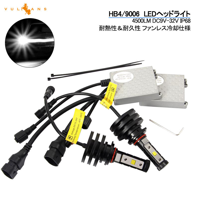 PHILIPS社製 4500LM LEDヘッドライト HB4/9006 50W 6500k 12v/24v対応 ヘッドランプ ライト フォグランプ 1年保証付 車検対応