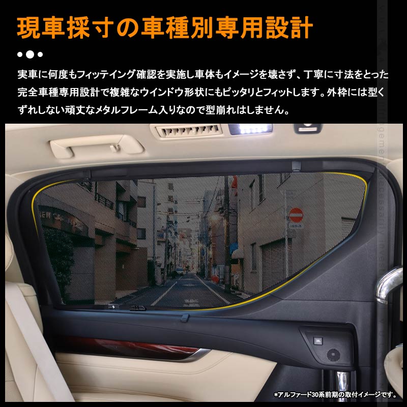 マツダ CX-5 H24.12~ メッシュカーテン 日よけ インテリア 車中泊 遮光カーテン 内装品 4枚set