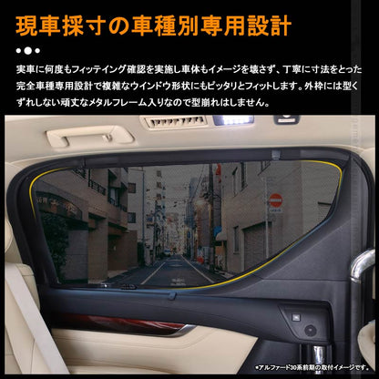 マツダ CX-5 H24.12~ メッシュカーテン 日よけ インテリア 車中泊 遮光カーテン 内装品 4枚set
