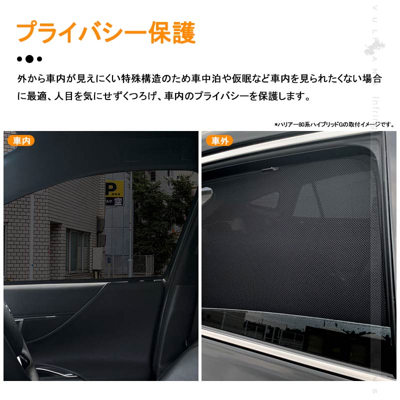 マツダ CX-5 H24.12~ メッシュカーテン 日よけ インテリア 車中泊 遮光カーテン 内装品 4枚set
