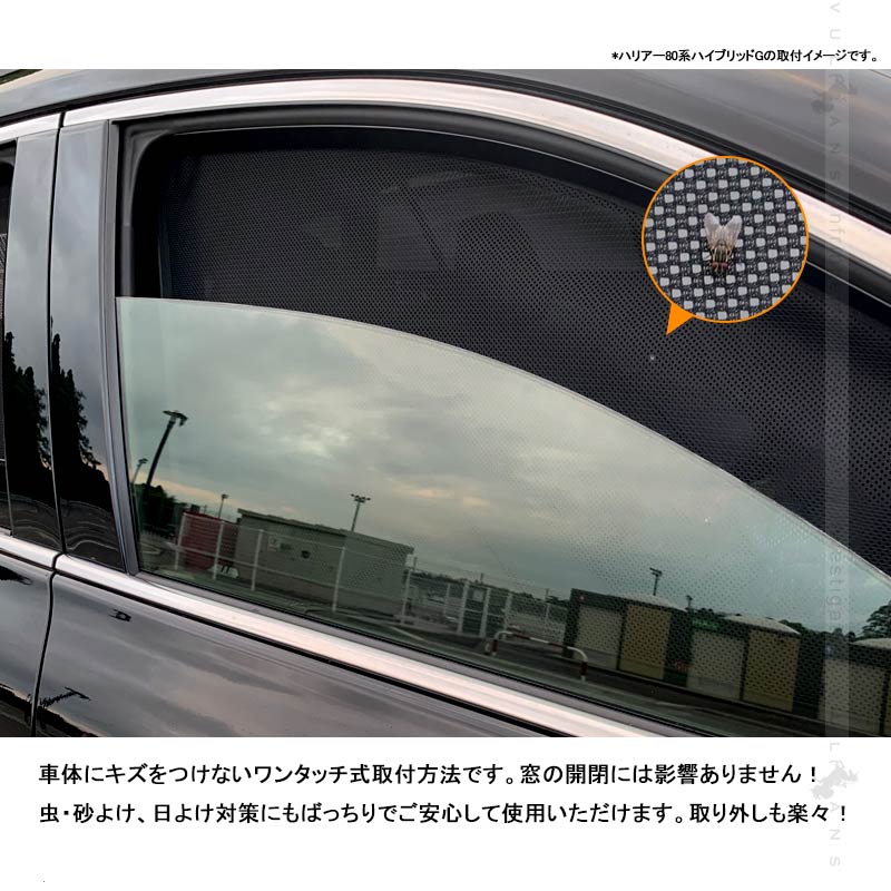 マツダ CX-5 H24.12~ メッシュカーテン 日よけ インテリア 車中泊 遮光カーテン 内装品 4枚set