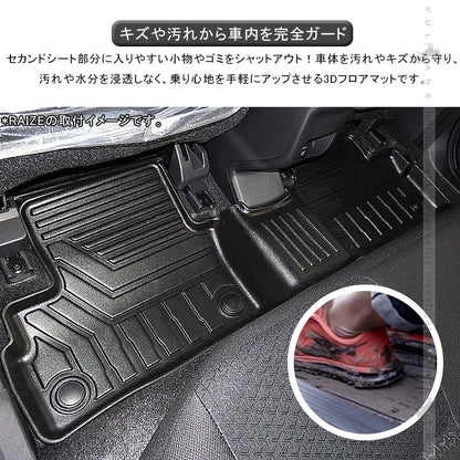 C-HR ZYX10/NGX50 前期 ガソリン車用 3Dセカンドマット キズや汚れ防止 TPE材質 立体成型 カーマット 内装 カスタム パーツ 消臭 抗菌効果 CHR フロアーマット