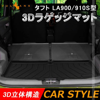 タフト LA900/910S型 3Dラゲッジマット TPE材質 立体成型 カーマット ズレ防止 内装 カスタム パーツ 消臭 抗菌効果 トランクマット ラゲージマット ダイハツ