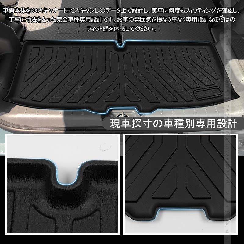 タフト LA900/910S型 3Dラゲッジマット TPE材質 立体成型 カーマット ズレ防止 内装 カスタム パーツ 消臭 抗菌効果 トランクマット ラゲージマット ダイハツ