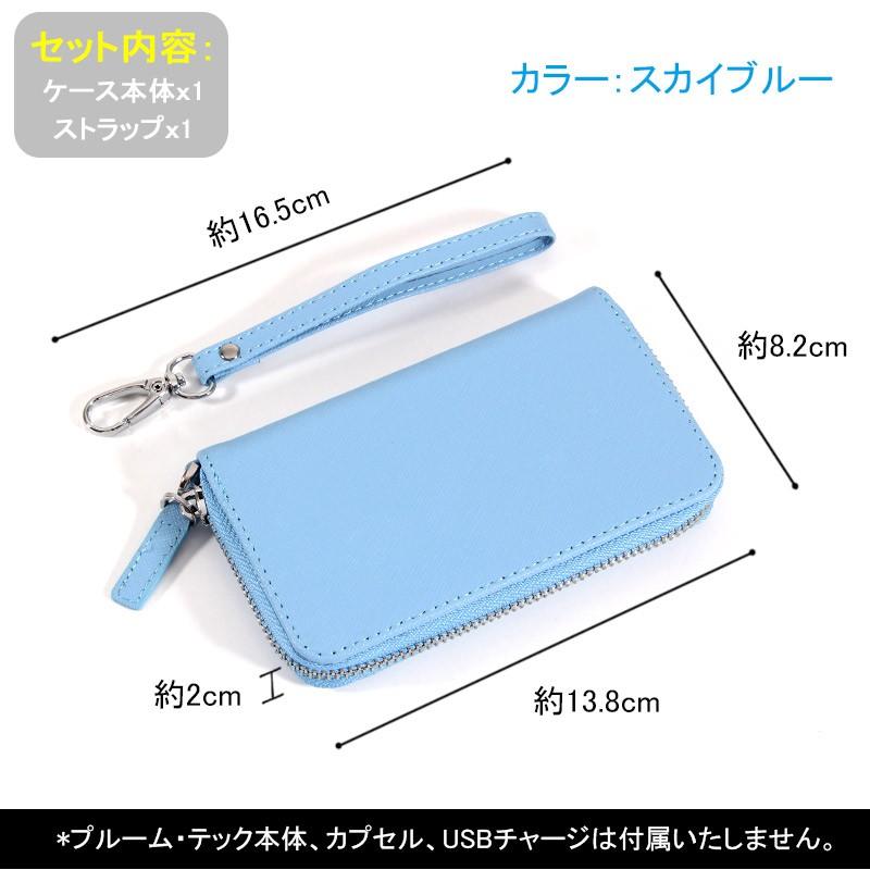 PloomTECH プルームテック ケース 電子タバコ 電子たばこ 禁煙グッズ 収納ケース カート入れ プルームケース レザーケース スカイブルー