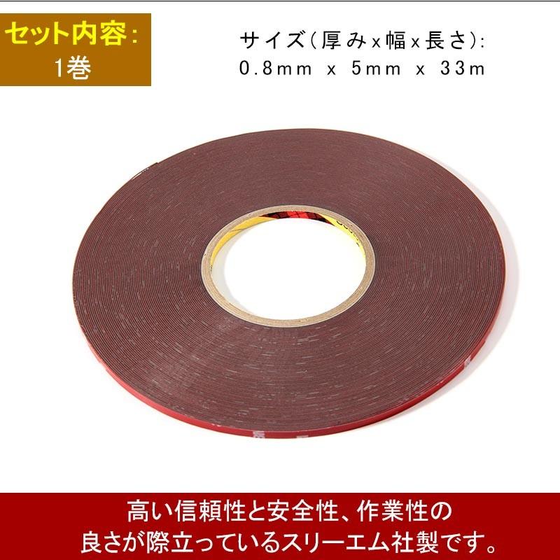 3Mテープ 両面テープ 33メートル 幅：5MM 防水 厚手タイプ 内装 外装 曲面 ザラザラ面と多用途 超強力な接着力 DIYで大活躍