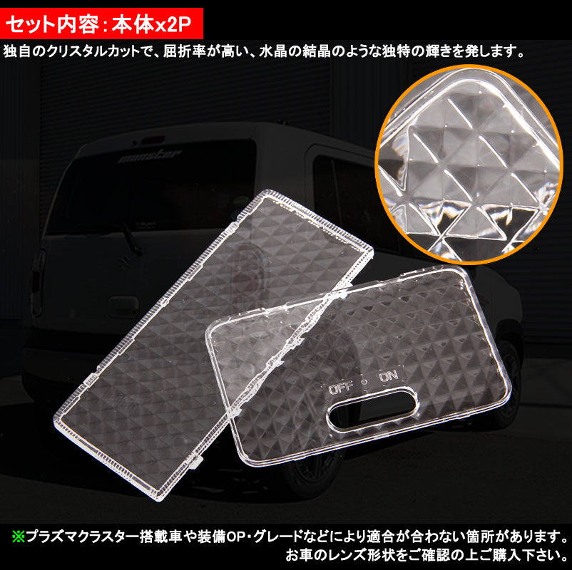 ハスラー MR31S ワゴンR クリスタルルームランプレンズカバー クリスタルレンズカバー ルームランプカバー 内装 パーツ ドレスアップ