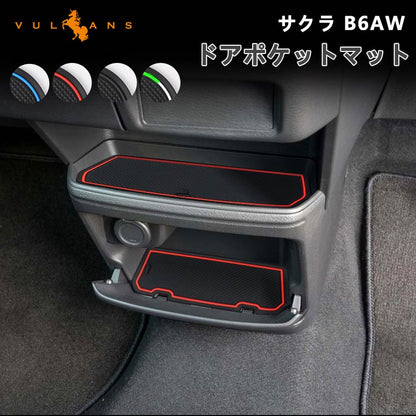セレナ C25 ロゴ入り ドアポケットマット ゴムゴムマット インテリア 水洗いOK 夜光色 コンソール ドリンクホルダーに 22枚set