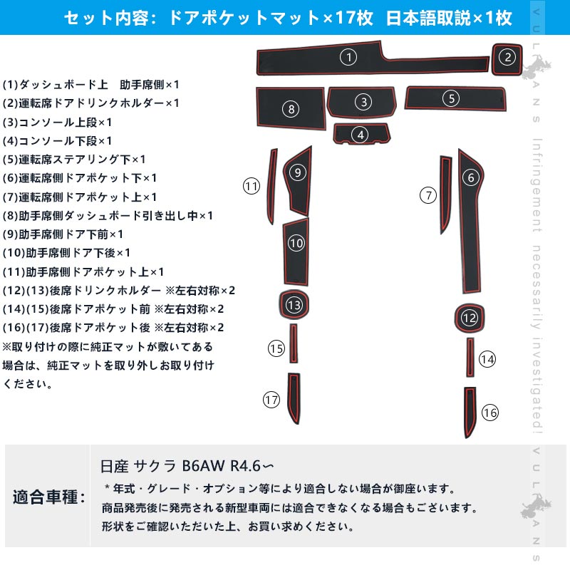 セレナ C25 ロゴ入り ドアポケットマット ゴムゴムマット インテリア 水洗いOK 夜光色 コンソール ドリンクホルダーに 22枚set