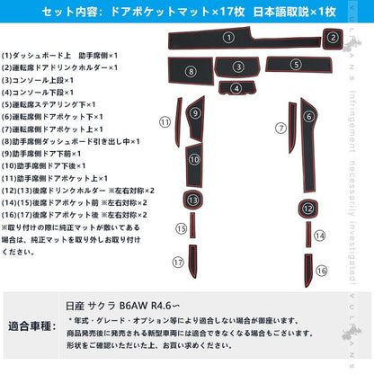 セレナ C25 ロゴ入り ドアポケットマット ゴムゴムマット インテリア 水洗いOK 夜光色 コンソール ドリンクホルダーに 22枚set