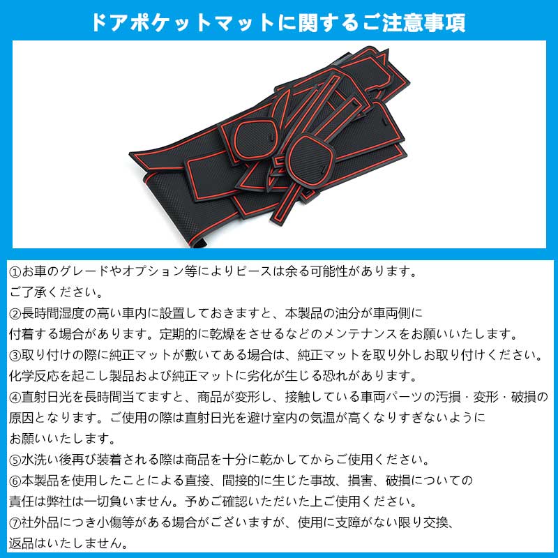 セレナ C25 ロゴ入り ドアポケットマット ゴムゴムマット インテリア 水洗いOK 夜光色 コンソール ドリンクホルダーに 22枚set