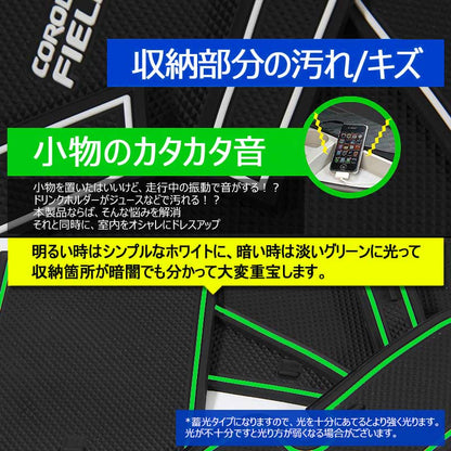 カローラフィールダー 160系 ロゴ入り ドアポケットマット ゴムゴムマット インテリア 水洗いOK 夜光色 コンソール ドリンクホルダーに 20枚