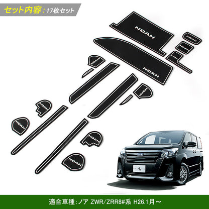 NOAH ノア80系 ロゴ入り ドアポケットマット ゴムゴムマット インテリア 水洗いOK 夜光色 コンソール ドリンクホルダーに 17枚