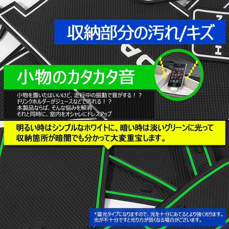 NOAH ノア80系 ロゴ入り ドアポケットマット ゴムゴムマット インテリア 水洗いOK 夜光色 コンソール ドリンクホルダーに 17枚