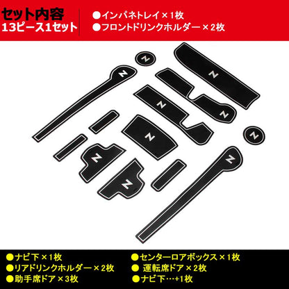 N-BOX JF1/2 H23.12月～ ロゴ入り ドアポケットマット ゴムゴムマット インテリア 水洗いOK 夜光色 コンソール ドリンクホルダーに 13枚