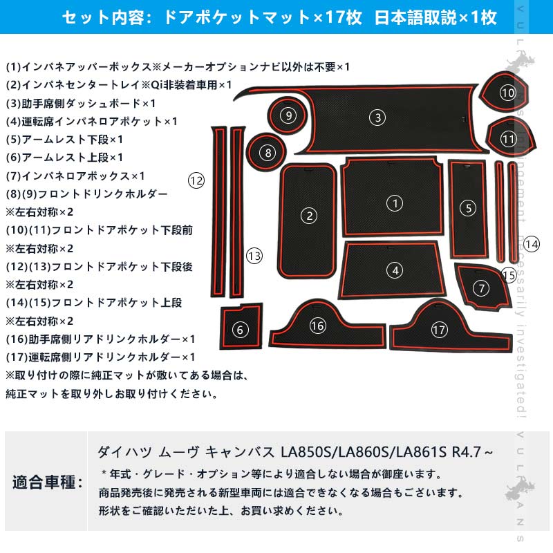 ハスラー ロゴ入り ドアポケットマット ゴムゴムマット インテリア 水洗いOK 夜光色 コンソール ドリンクホルダーに 12枚