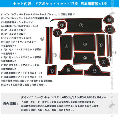 ハスラー ロゴ入り ドアポケットマット ゴムゴムマット インテリア 水洗いOK 夜光色 コンソール ドリンクホルダーに 12枚