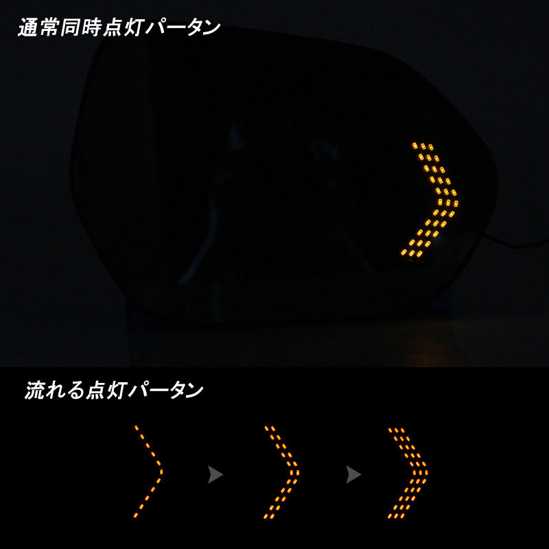 PRIUS プリウス50系 ウィングミラー ブルーレンズミラー LED内蔵 片側33LED付 LEDウインカードアミラーレンズ ブルーミラー サイドミラー ドアミラー