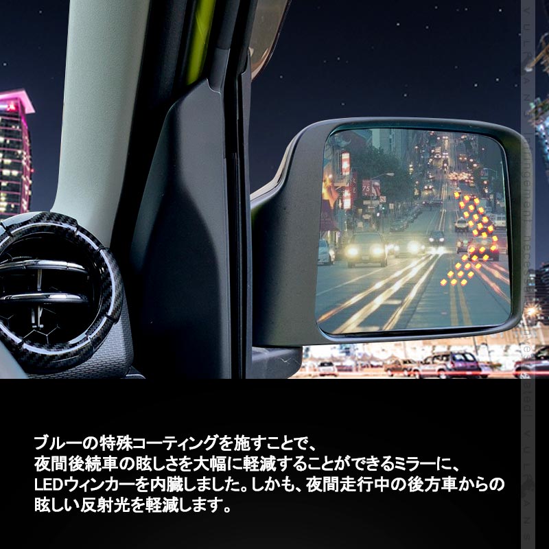 新型ジムニー JB64W ブルーレンズミラー LED内蔵 防眩 ブルーミラーレンズ 流れるウインカー ドアミラー サイドミラー 左右セット JIMNY 外装 パーツ カスタム