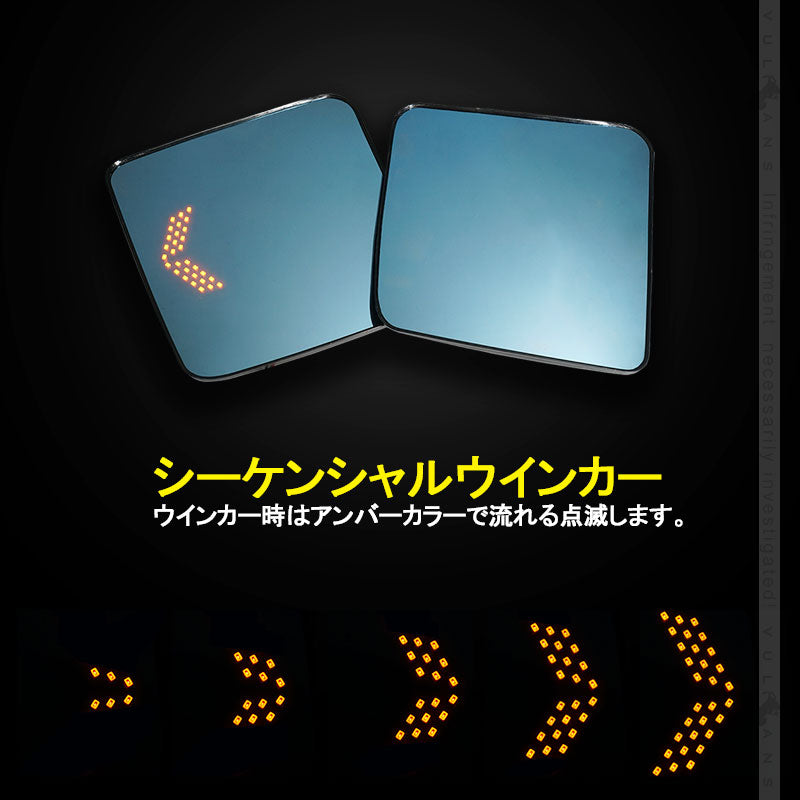 新型ジムニー JB64W ブルーレンズミラー LED内蔵 防眩 ブルーミラーレンズ 流れるウインカー ドアミラー サイドミラー 左右セット JIMNY 外装 パーツ カスタム