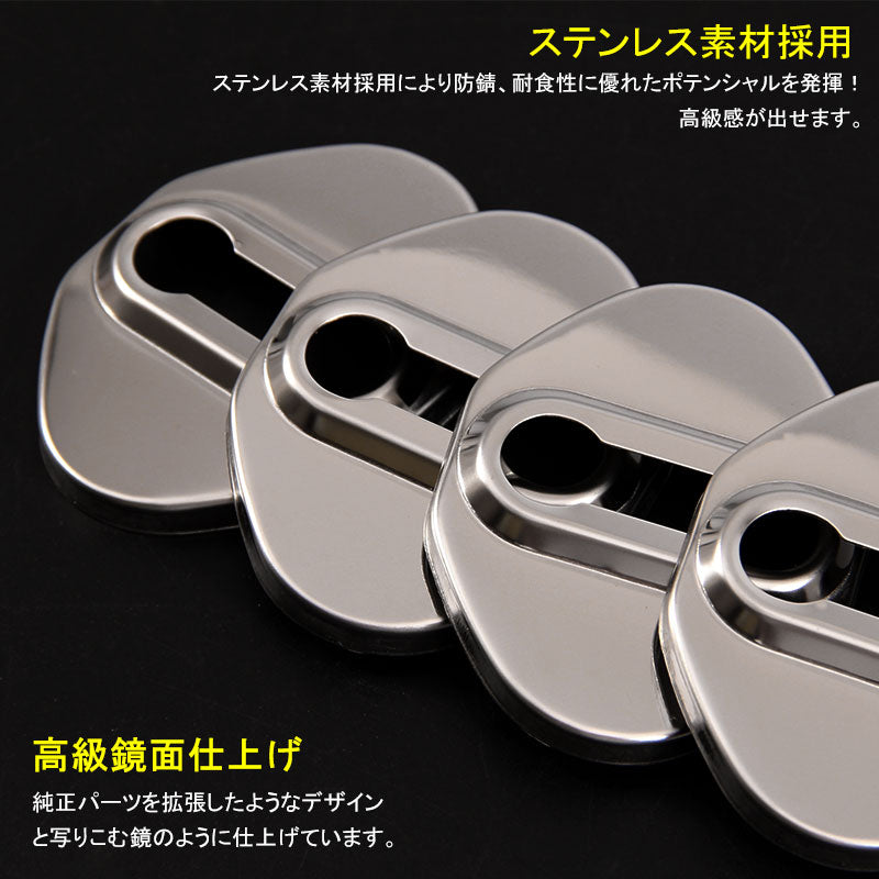 アルファード30系 ヴェルファイア30系 プリウス50系 ステンレス ドアロックカバー ストライカーカバー 4P メッキ アクセサリー パーツ