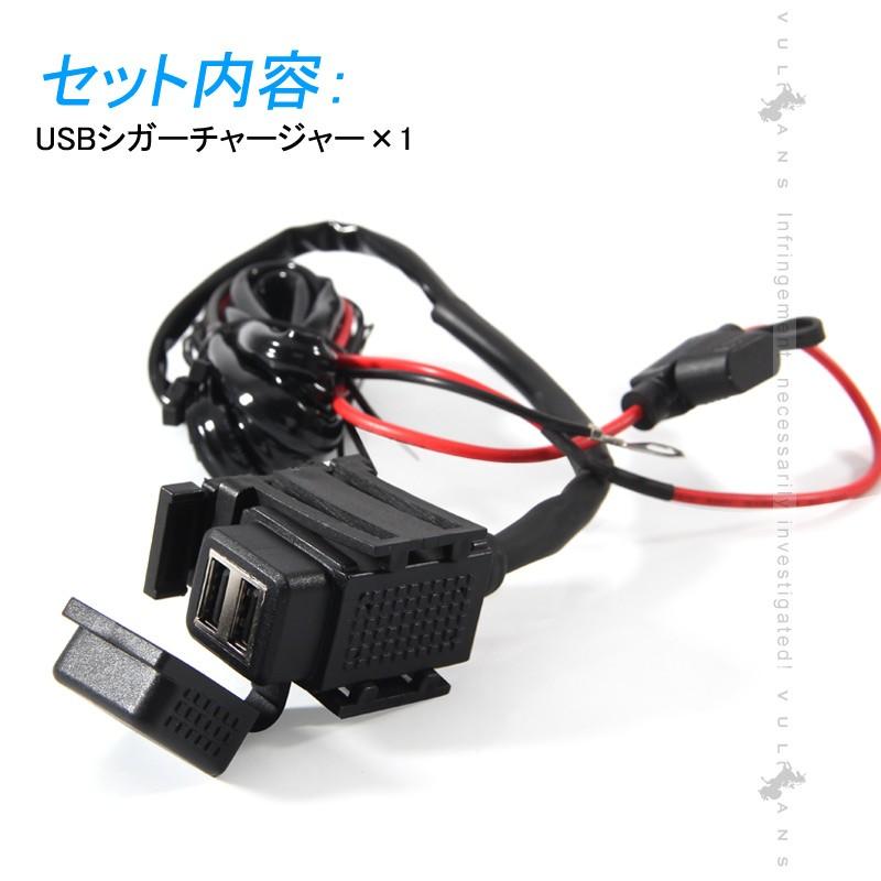 バイク用 USBシガーチャージャー iPhone?スマホ USB充電器付き 2ポート USBポート 防水 用品 汎用